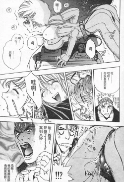 Page 35 of Junk Story