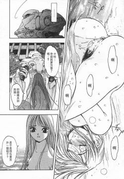 Page 39 of Junk Story