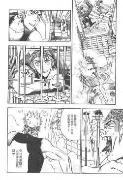 Page 44 of Junk Story