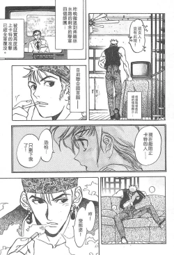 Page 45 of Junk Story