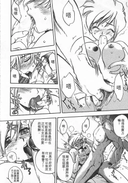 Page 52 of Junk Story