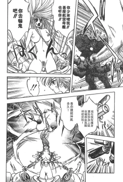 Page 68 of Junk Story