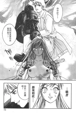 Page 69 of Junk Story