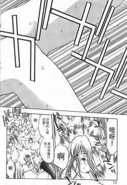 Page 70 of Junk Story