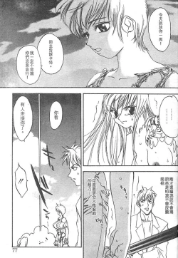 Page 73 of Junk Story