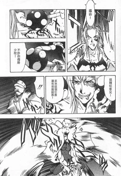 Page 79 of Junk Story