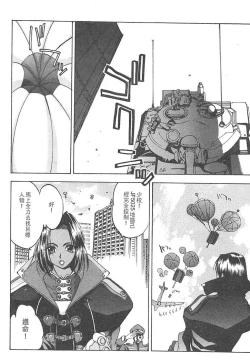 Page 86 of Junk Story