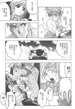 Page 89 of Junk Story