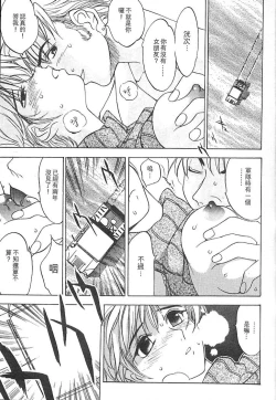 Page 91 of Junk Story