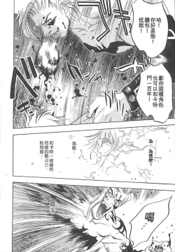 Page 98 of Junk Story