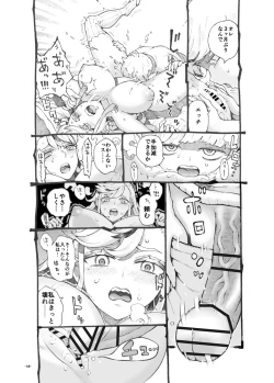 Page 18 of 行きおくれ勇者様パパ活中
