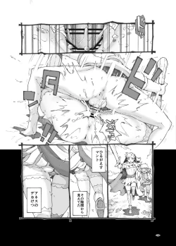 Page 19 of 行きおくれ勇者様パパ活中