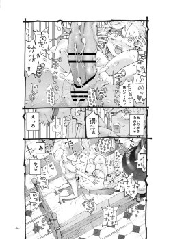 Page 24 of 行きおくれ勇者様パパ活中