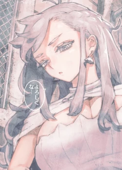 Page 3 of 行きおくれ勇者様パパ活中