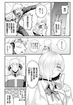Page 22 of 搾精ラビリンス