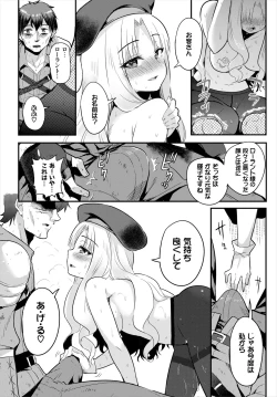 Page 34 of 搾精ラビリンス