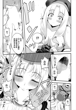 Page 35 of 搾精ラビリンス