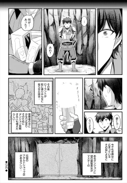 Page 42 of 搾精ラビリンス