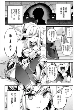 Page 44 of 搾精ラビリンス