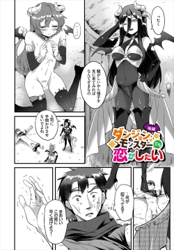 Page 83 of 搾精ラビリンス