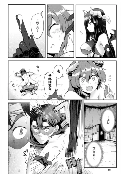 Page 84 of 搾精ラビリンス