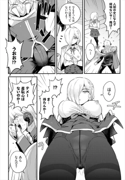 Page 8 of 搾精ラビリンス