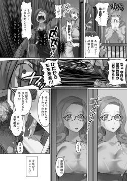 Page 107 of 性交推奨物件～部屋中どこでもSEX三昧～