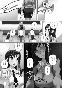 Page 131 of 性交推奨物件～部屋中どこでもSEX三昧～