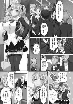 Page 161 of 性交推奨物件～部屋中どこでもSEX三昧～