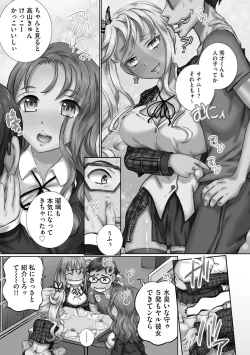 Page 181 of 性交推奨物件～部屋中どこでもSEX三昧～