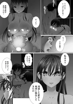 Page 27 of 性交推奨物件～部屋中どこでもSEX三昧～