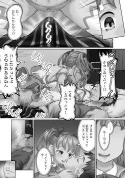 Page 33 of 性交推奨物件～部屋中どこでもSEX三昧～