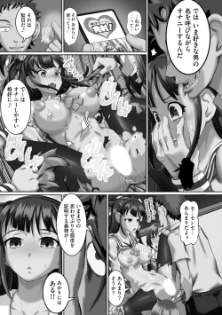 Page 69 of 性交推奨物件～部屋中どこでもSEX三昧～