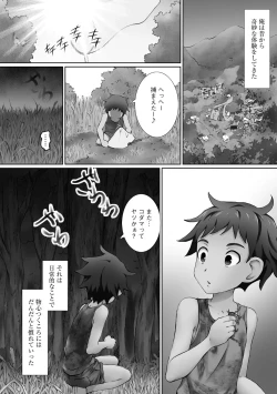Page 6 of 性交推奨物件～部屋中どこでもSEX三昧～
