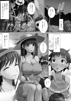 Page 7 of 性交推奨物件～部屋中どこでもSEX三昧～