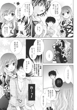 Page 13 of Majutsushi Gensou