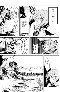 Page 100 of Soukou Akki Muramasa – Eiyuu-hen