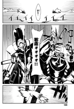 Page 105 of Soukou Akki Muramasa – Eiyuu-hen