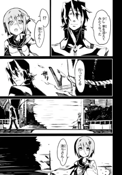 Page 10 of Soukou Akki Muramasa – Eiyuu-hen