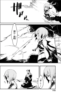 Page 113 of Soukou Akki Muramasa – Eiyuu-hen