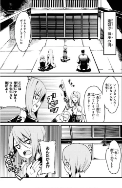 Page 114 of Soukou Akki Muramasa – Eiyuu-hen