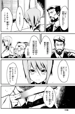 Page 115 of Soukou Akki Muramasa – Eiyuu-hen