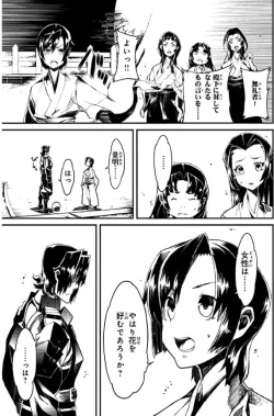 Page 126 of Soukou Akki Muramasa – Eiyuu-hen