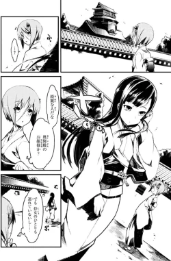 Page 127 of Soukou Akki Muramasa – Eiyuu-hen