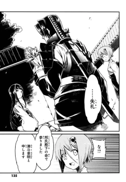 Page 136 of Soukou Akki Muramasa – Eiyuu-hen