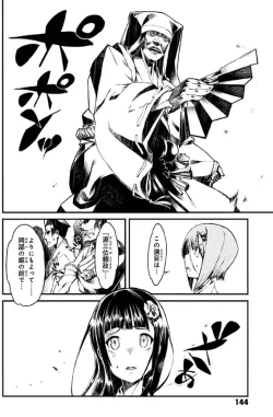 Page 145 of Soukou Akki Muramasa – Eiyuu-hen