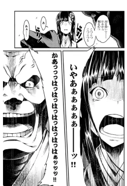 Page 154 of Soukou Akki Muramasa – Eiyuu-hen