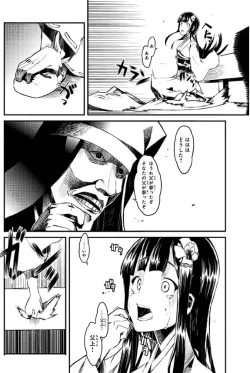 Page 155 of Soukou Akki Muramasa – Eiyuu-hen