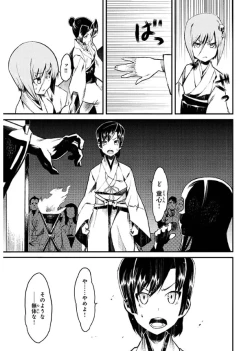 Page 156 of Soukou Akki Muramasa – Eiyuu-hen