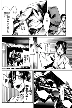 Page 157 of Soukou Akki Muramasa – Eiyuu-hen